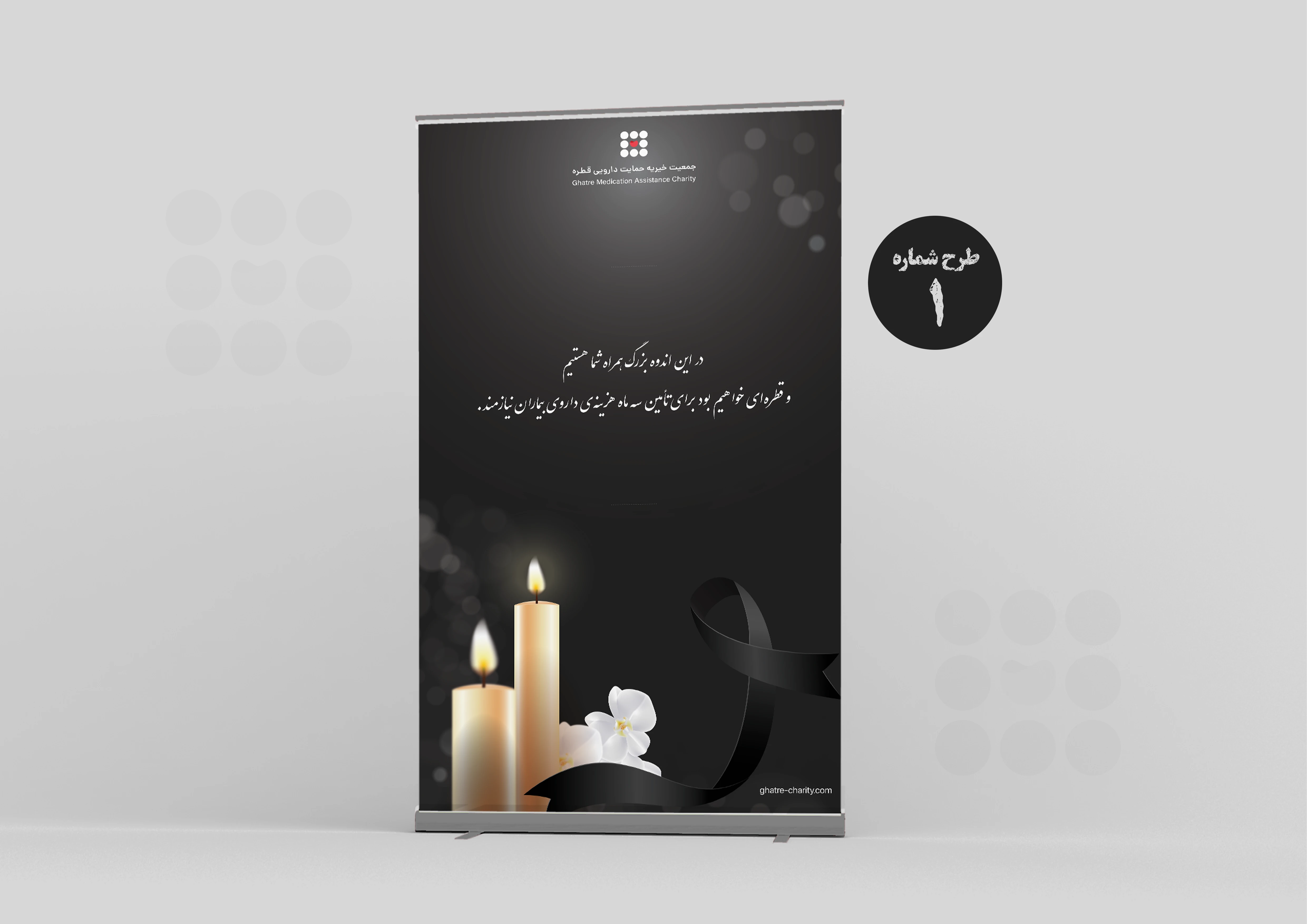 طرح شماره 1 - تامین هزینه متوسط سه ماه بیمار