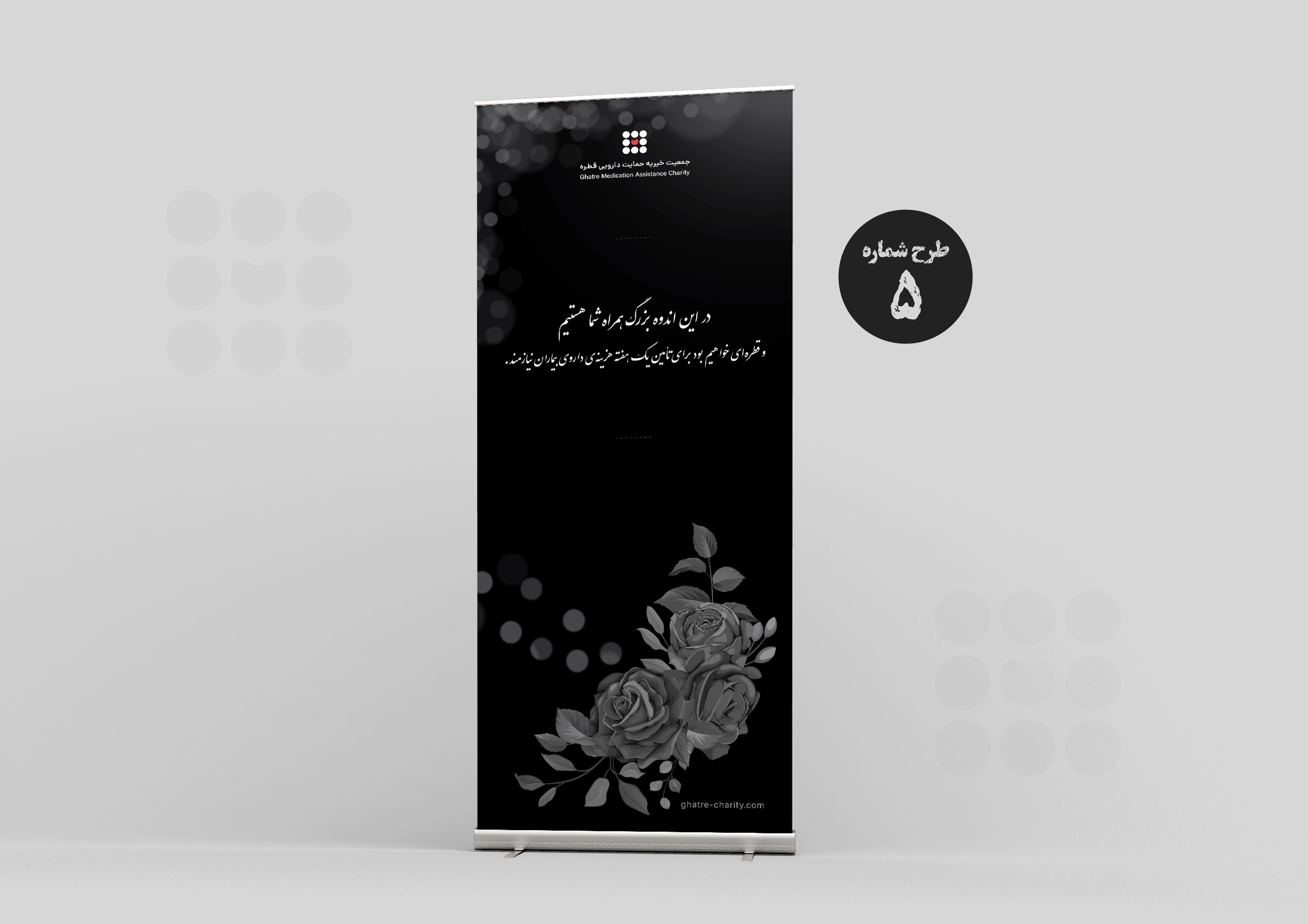 طرح شماره 5 - تامین هزینه متوسط یک هفته بیمار